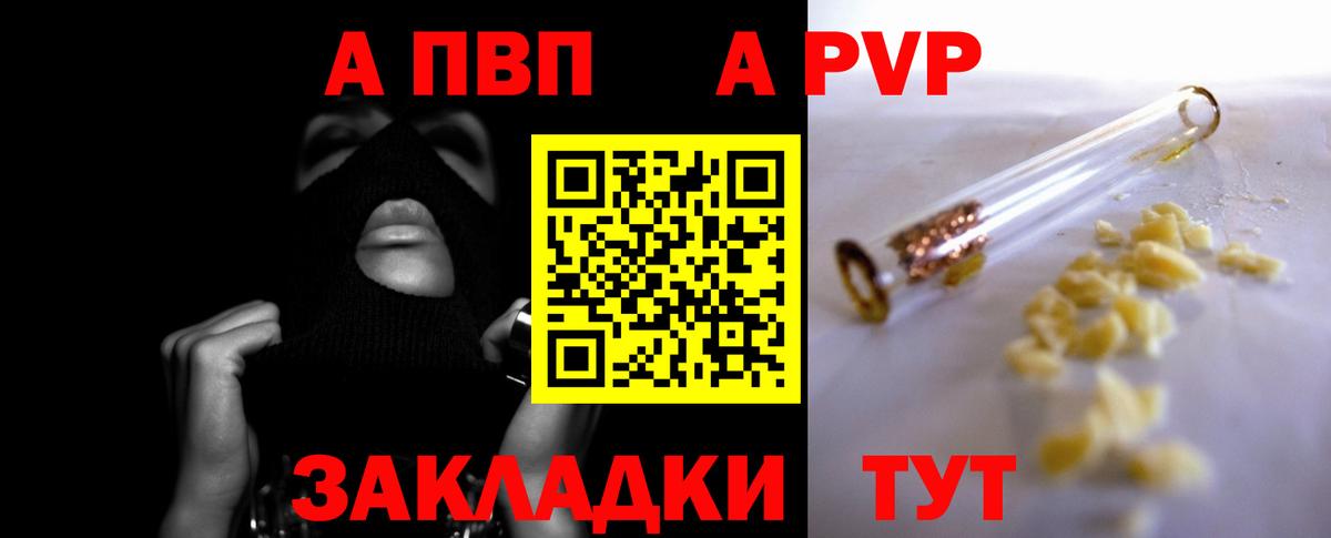 Alpha PVP СК КРИС  Вход с VPN  A-PVP мука  Кубинка  Альфа ПВП  APVP Соль 