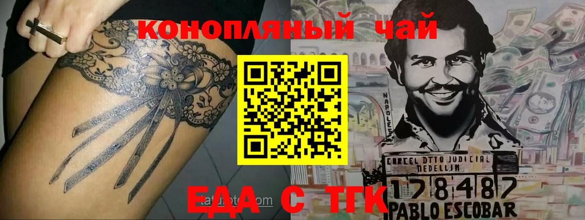 Печенье с ТГК конопля  Вход с VPN  Кубинка 