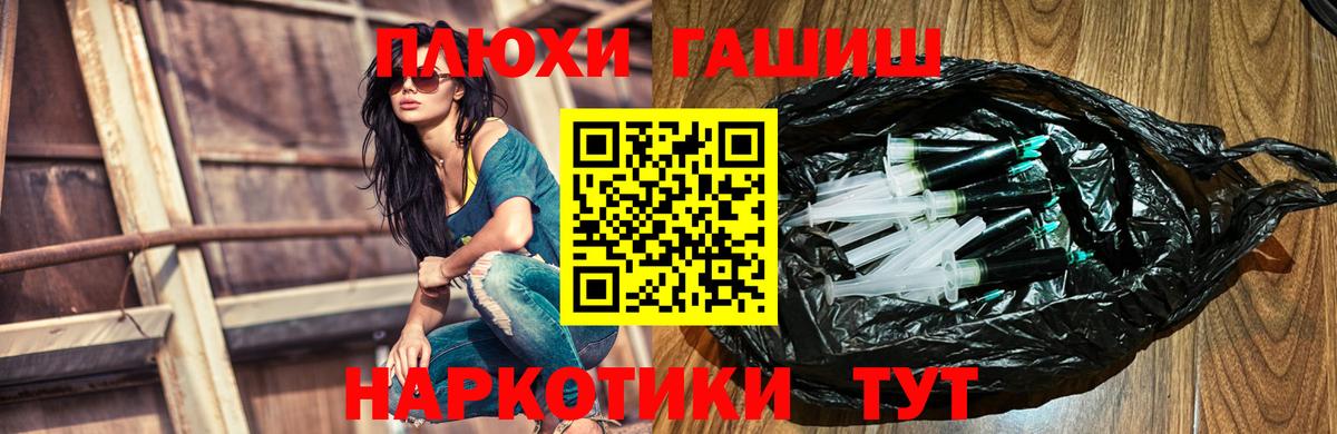 ГАШИШ 40% ТГК  ГАШ хэш  Вход с VPN  Кубинка 