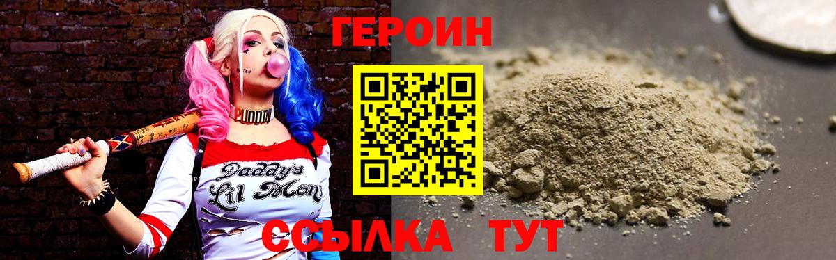 Героин гречка Кубинка
