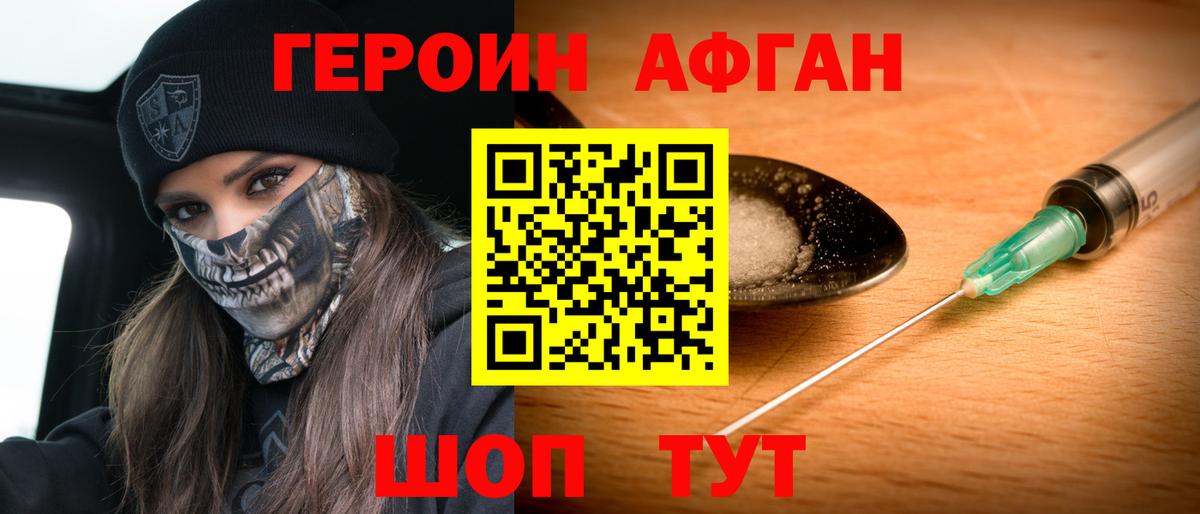 Героин гречка  Героин  Кубинка  Вход с VPN 