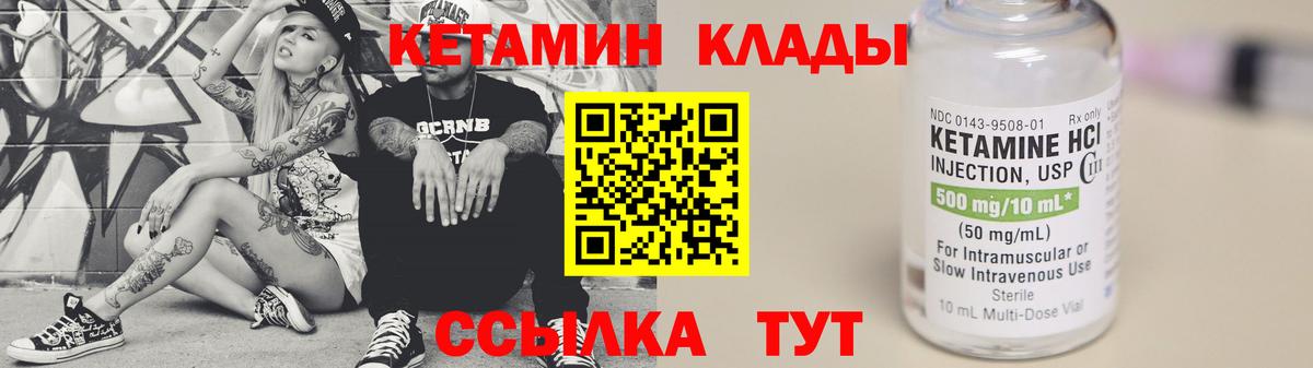 Кубинка  Кетамин ketamine  Вход с VPN 