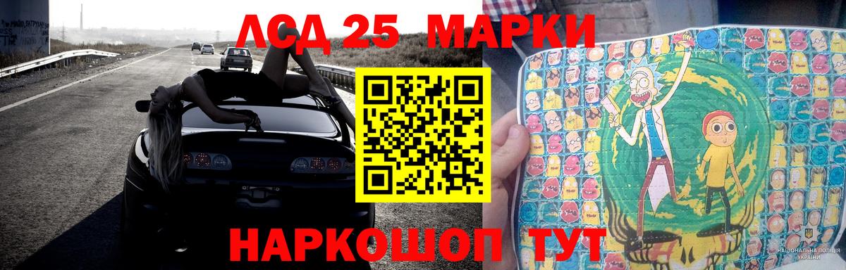 ЛСД экстази кислота  Вход с VPN  ЛСД экстази ecstasy  Кубинка 