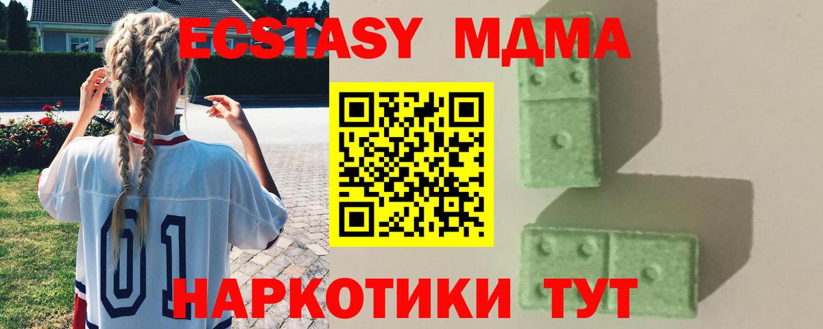 Кубинка  MDMA Molly  Вход с VPN 