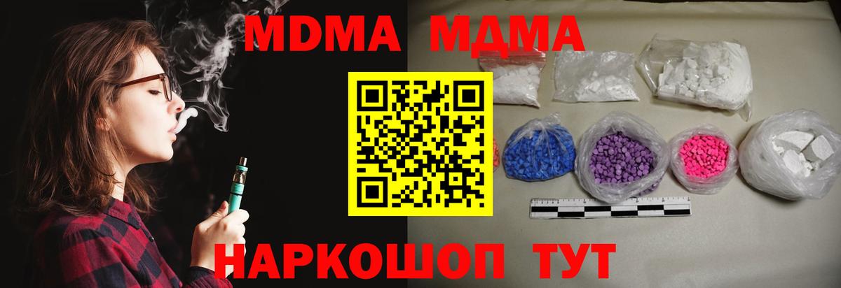 MDMA crystal Кубинка