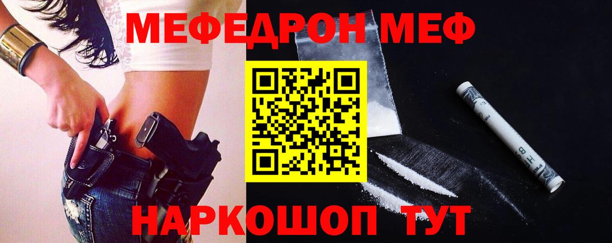 МЕФ мяу мяу  МЯУ-МЯУ  где можно купить наркотик  МЯУ-МЯУ 4 MMC  Вход с VPN  Кубинка  МЯУ-МЯУ 